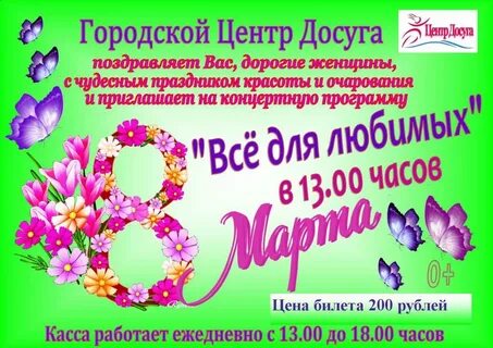 В марте состоится международный