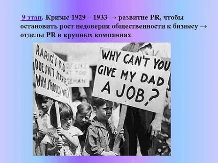 Кризис 1929 1933