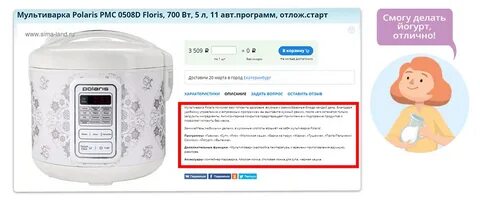 Мультиварка polaris pmc рецепты