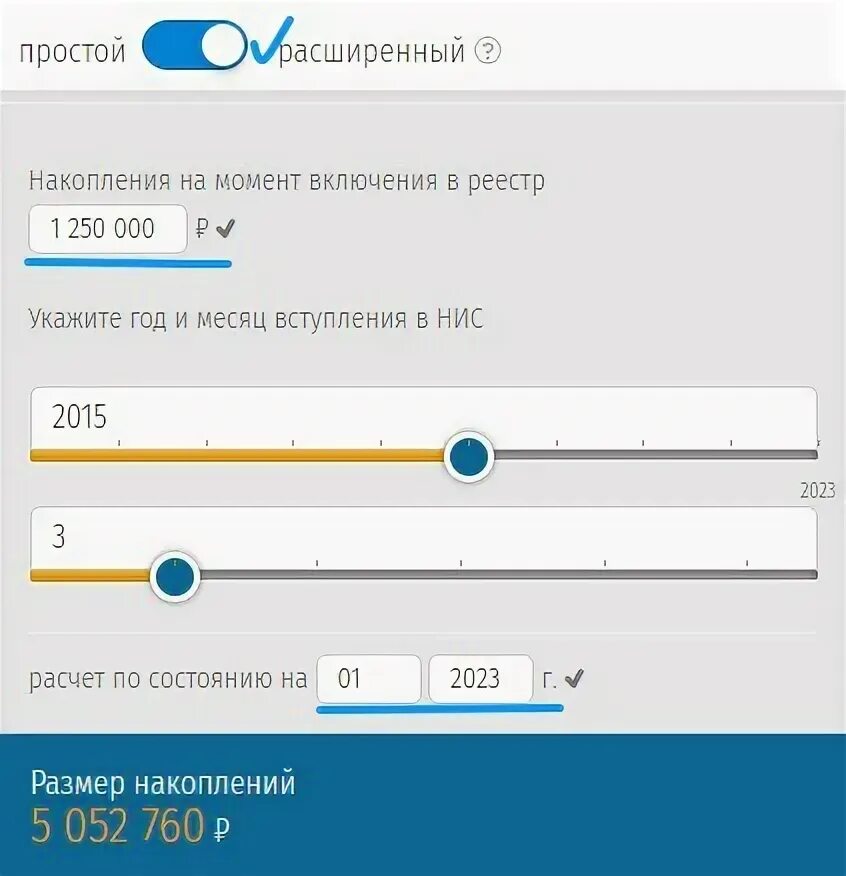 Калькулятор займа. Программа долгосрочных сбережений. Калькулятор накоплений денег. Ежемесячный взнос по кредиту. Программа долгосрочных сбережений.