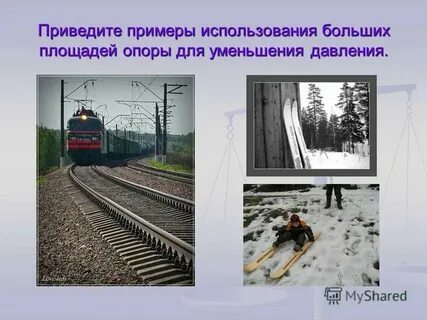 Пользуясь выше приведенной