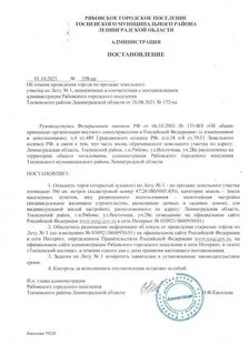 Распоряжение правительства обязан проводить аукцион
