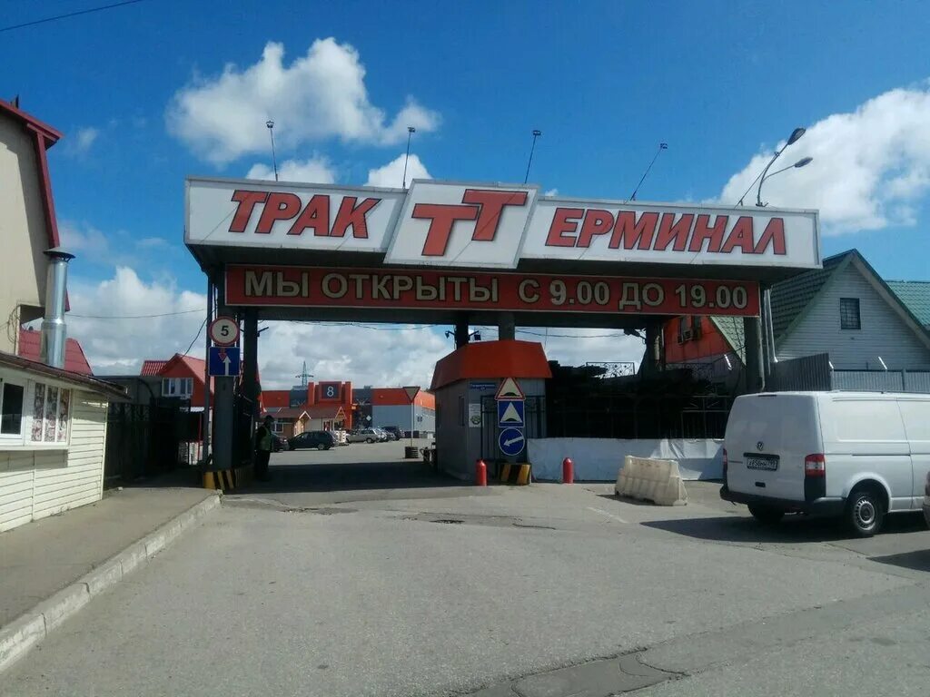 Мытищи, ТСК "тракт-терминал. Рынок тракт терминал на Ярославке. Строительный рынок Мытищи тракт терминал. Г.Мытищи Коммунистическая улица д.25г. Терминал мытищи