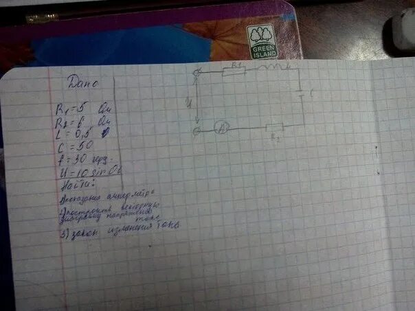 V c f f0 f f0. R= 8ом l = 0.5 ГН R= 2ом. U=10в, r=10ом l=100мгц. R 10 ом XC=10 I(T) 10sin(WT+30). Дано r1 10 ом r2 15 ом c 100 МКФ.