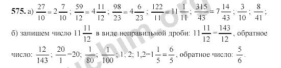 Математика 6 класс рабочая тетрадь виленкин 1