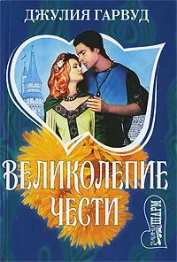 Читать благородный