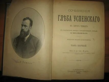 Произведения г и успенского