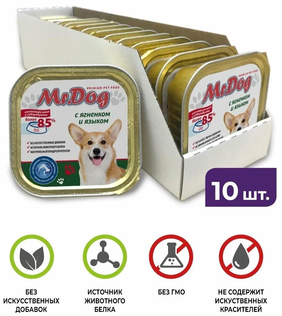 Фотографии собак в магазине. Полотенечная ткань спортивный пес. Мистер дог советский. Отзывы мистер дог. Мистер дог брянск советский.