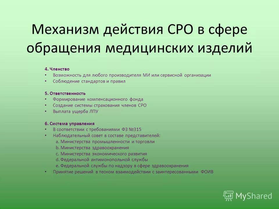 внебиржевые ценные бумаги. к фондам обращения относятся. к оборотным средствам сферы обращения относят. сфера обращения тест. отравление опиатами презентация.