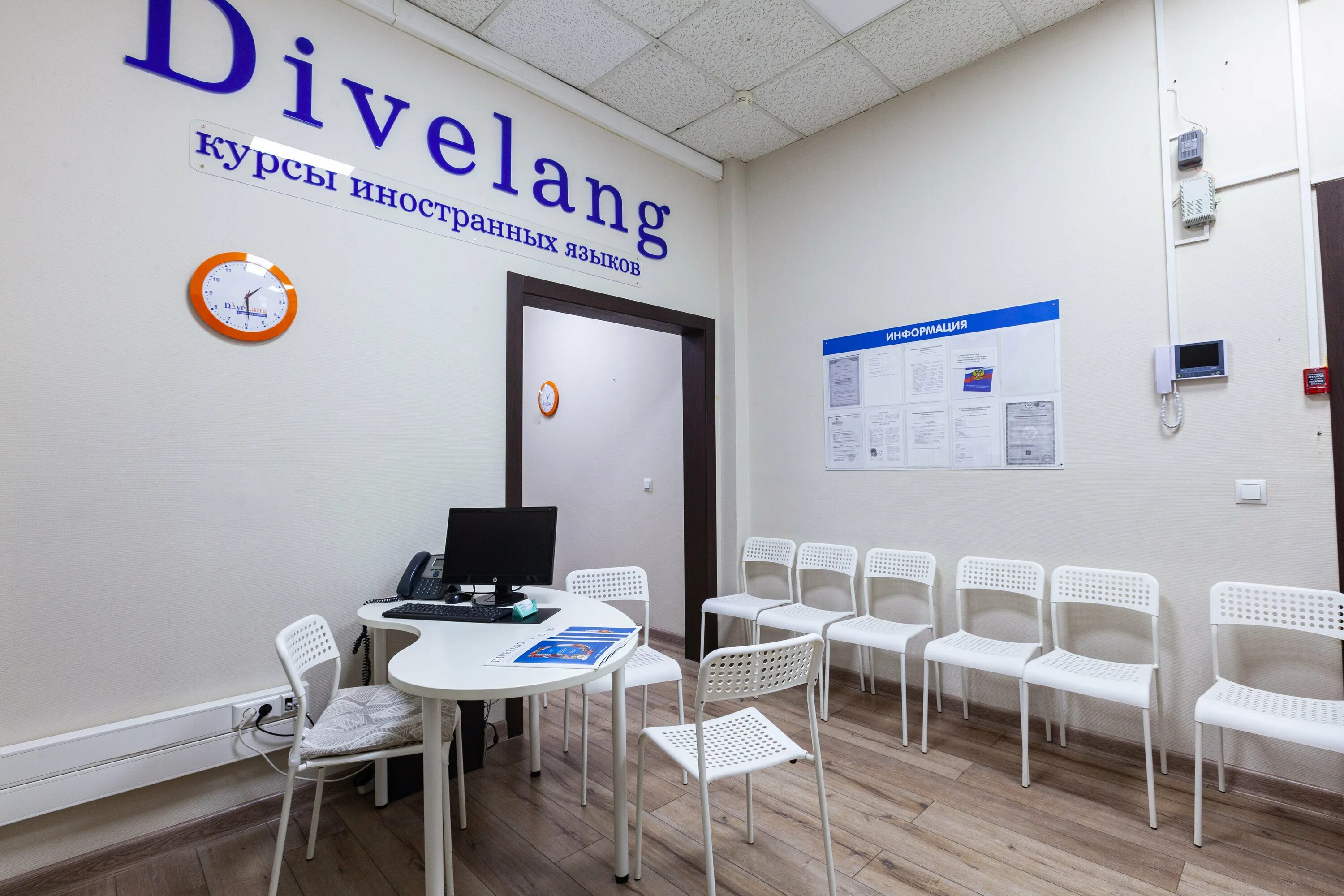 Divelang языковая школа. Divelang логотип. курсы иностранных языков в москве. 1, 6 этаж. санкт петербург ул савушкина 104/1.