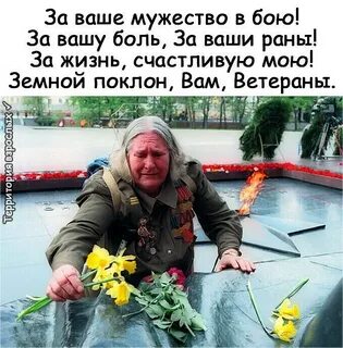 Вашей больно