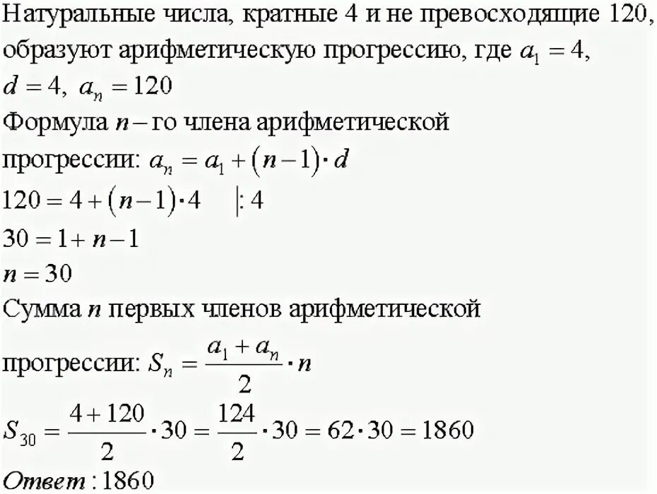 Запиши верный ответ с 1: найдено 85 картинок
