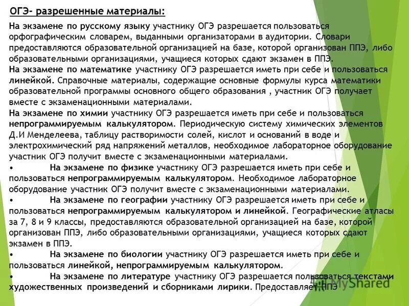 По огэ можно пользоваться атласами. По огэ можно пользоваться атласами