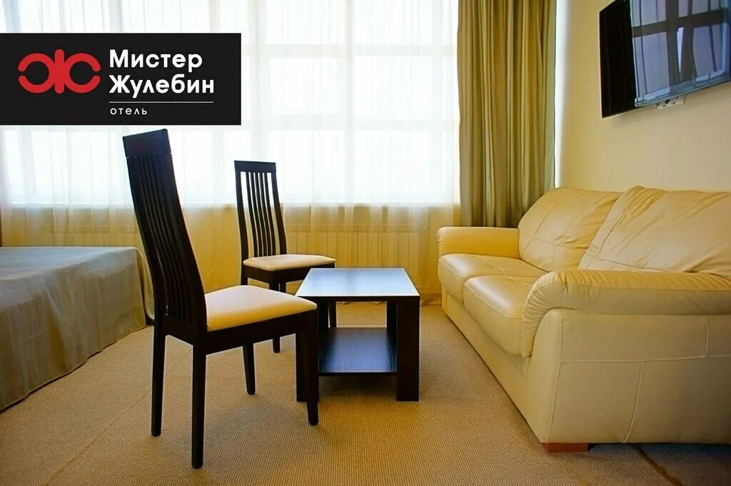 Привольное отели. Мистер жулебин гостиница. Мистер жулебин отель. Мистер отель. Мистер отель амбулаторная ул 80.