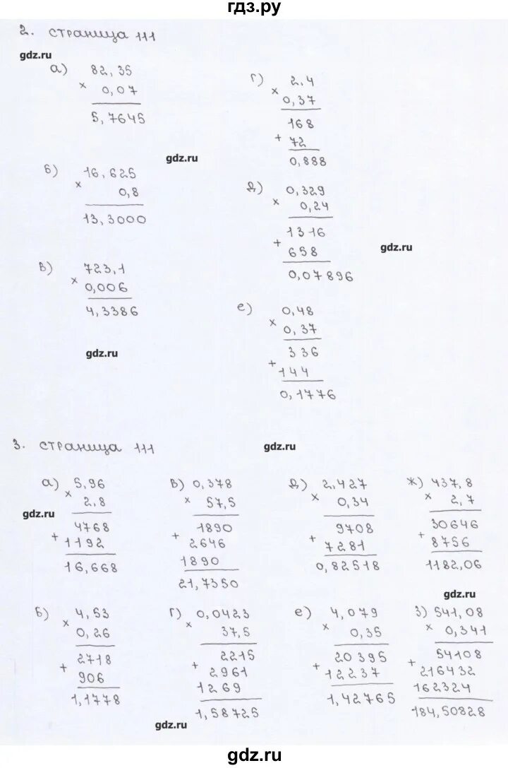 Математика 5 класс виленкин стр 111