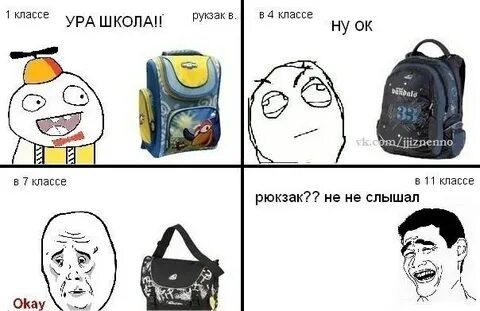 Забыл рюкзак