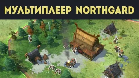 Игры свое поселение