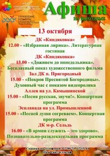 Фестивали октябрь ноябрь