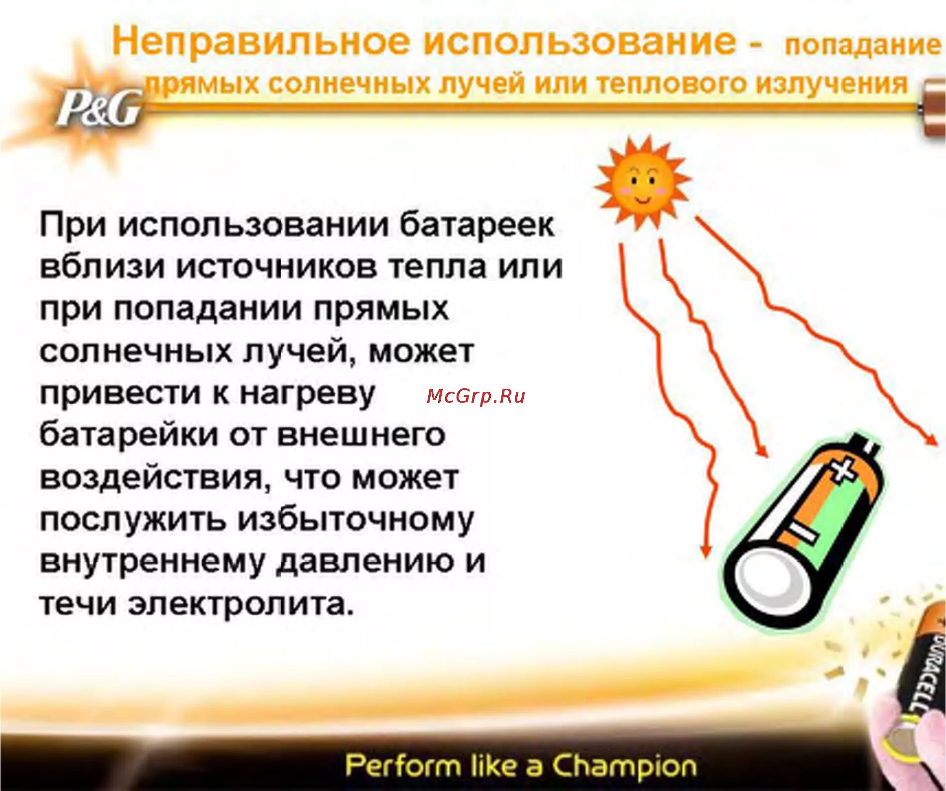 Неправильное использование оборудования. Неправильное использование оборудования