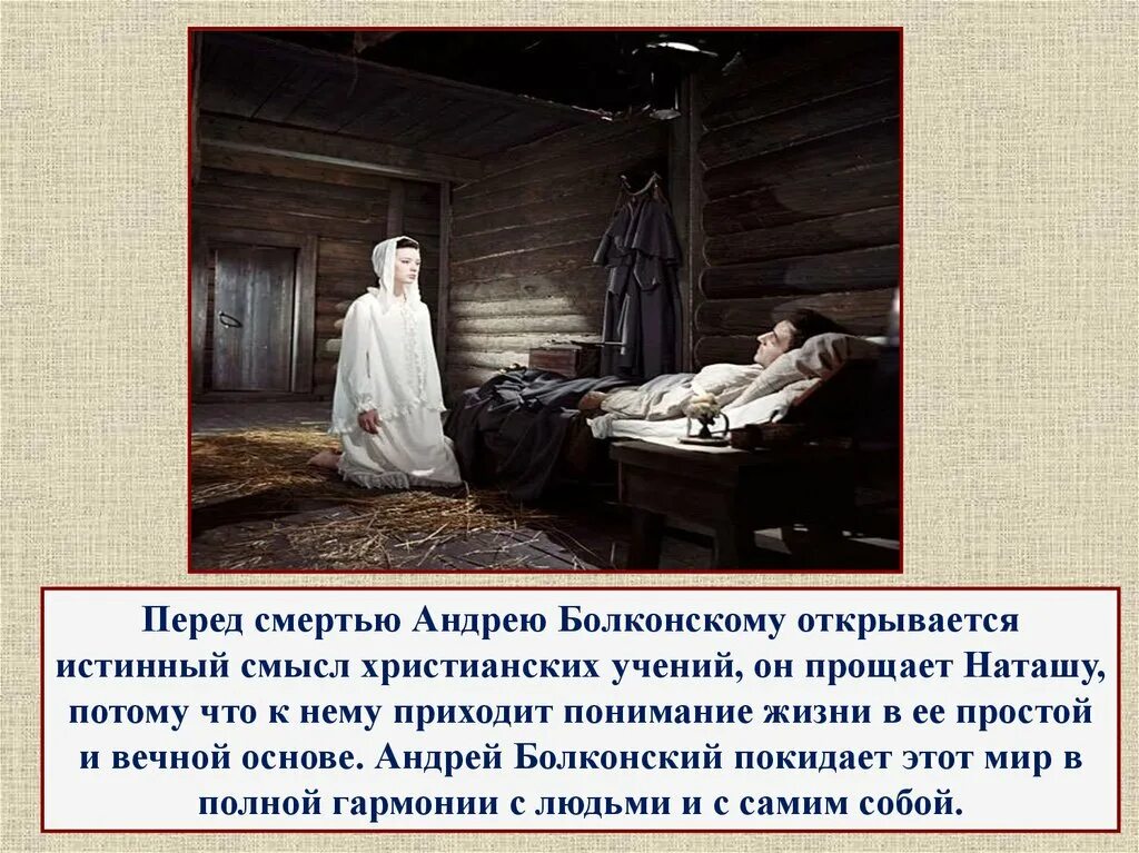 Смерть андрея болконского кратко в романе. Жена андрея болконского. Что случилось с женой болконского. Что случилось с женой болконского. Что случилось с женой болконского.