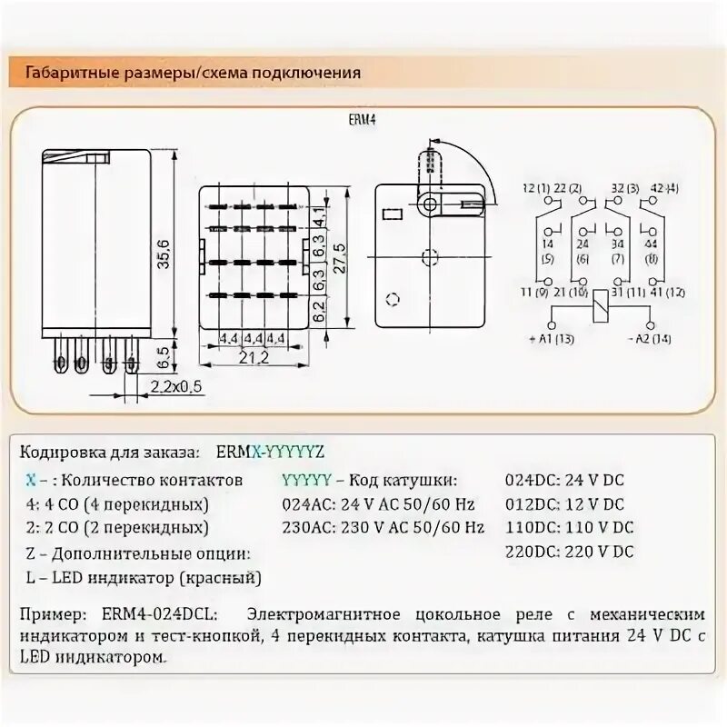 Схема подключения реле finder relay wiring diagram with switch working principle YouTube