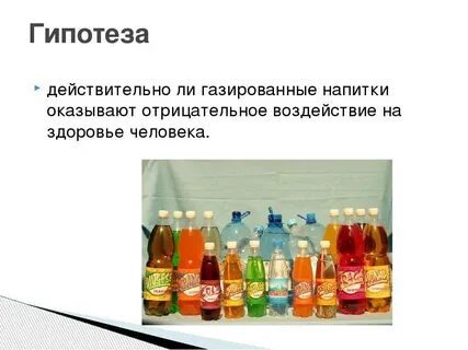 Чем газируют лимонад