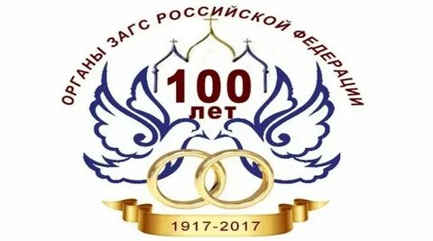 Загс род
