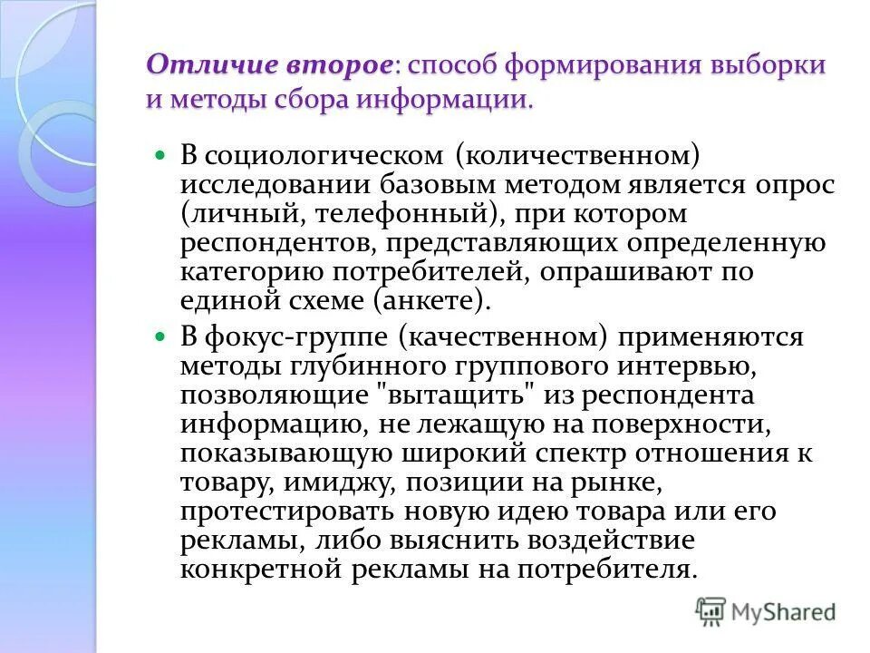 респондент в социологическом исследовании есть. респондент в социологическом исследовании есть. сущность выборочного метода в социологии. респондент в социологическом исследовании есть. респондент это человек который.