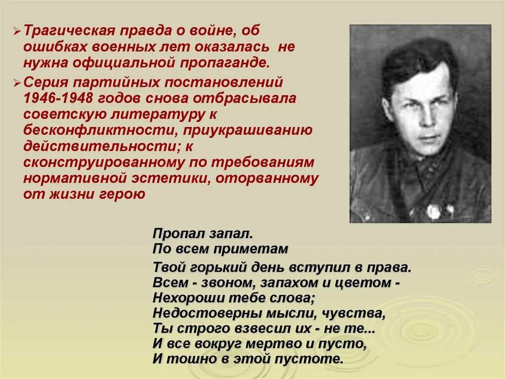 Военная литература проект. Литература второй половины 20 века. Военная литература. Литература второго половина 20 века. Тема войны в литературе второй половины 20 века.