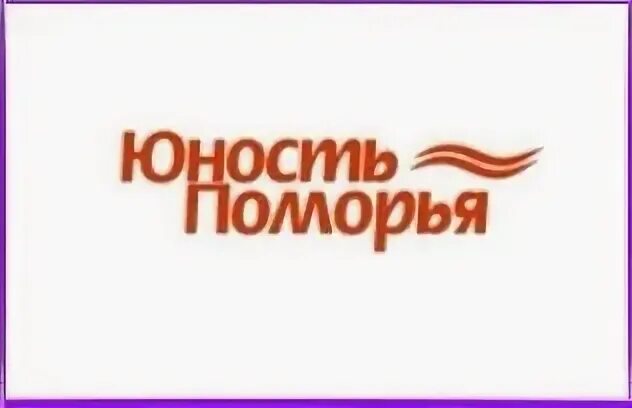 Юность завтра