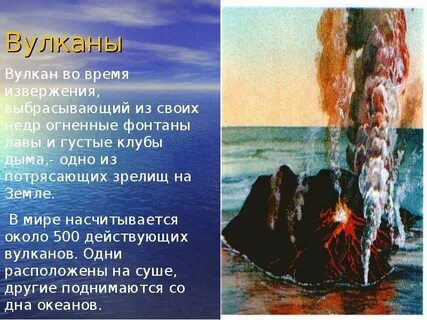 Нахожусь на суше