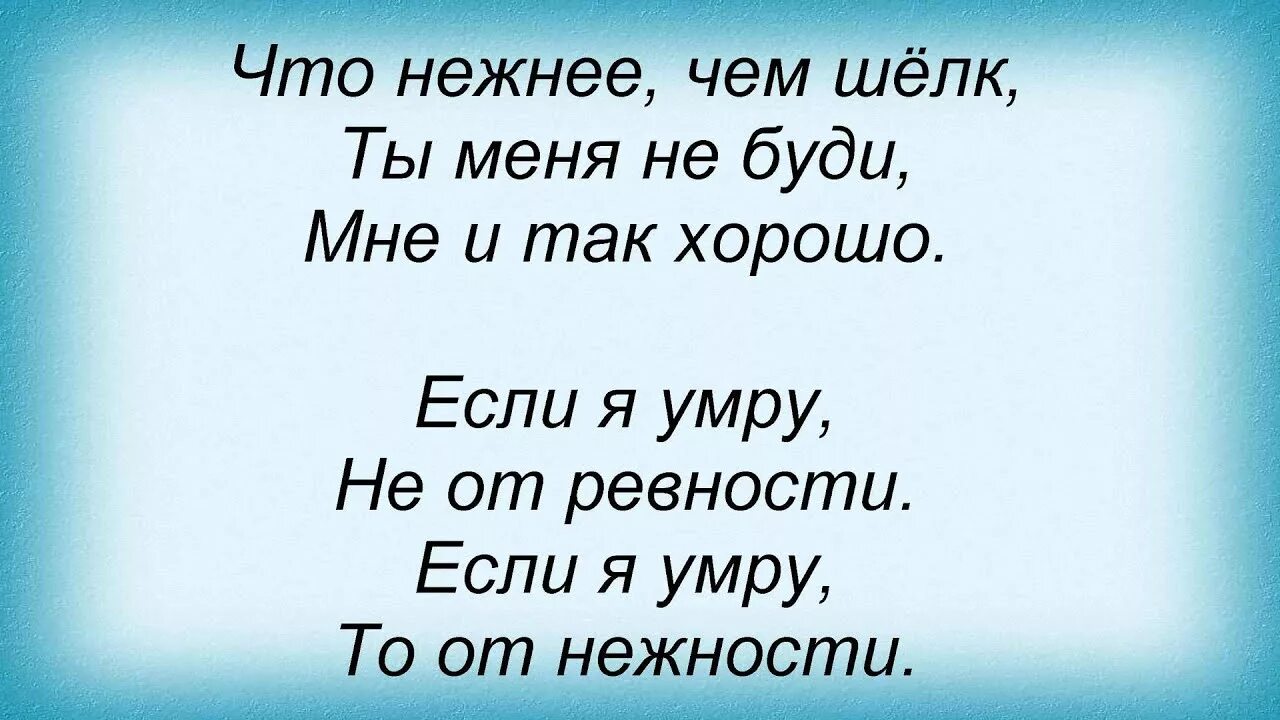 Распутина песни ты меня не буди. Текст песни Распутин. Маша Распутина ты меня не буди альбом. М Распутина ты меня не буди. Ты меня не буди.