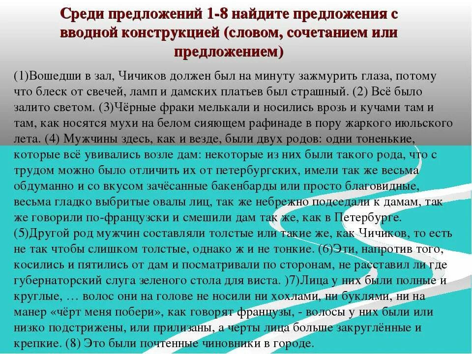 Среди предложений 6 8 найдите вводное слово. Среди предложений Найдите предложение с вводным словом. Среди предложений 1-5 Найдите предложение с вводным словом. Среди предложений 1-4 Найдите предложение с вводным словом. Среди предложений 1-3 Найдите предложение с вводным словом.