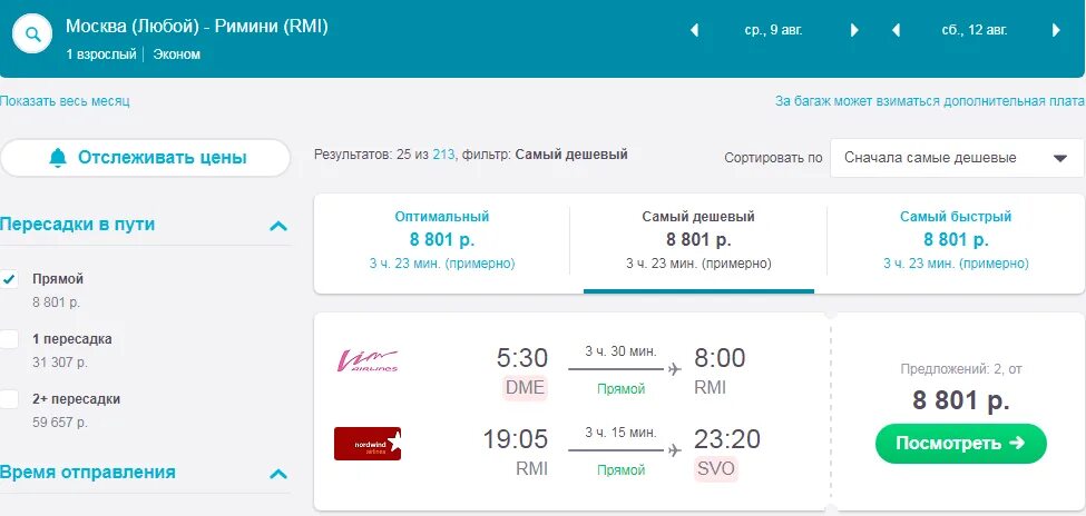 5 от 800 рублей. Черногория билеты. Будва Черногория перелет из Москвы. Рейсы в Черногорию из Москвы. Москва Черногория авиабилеты.