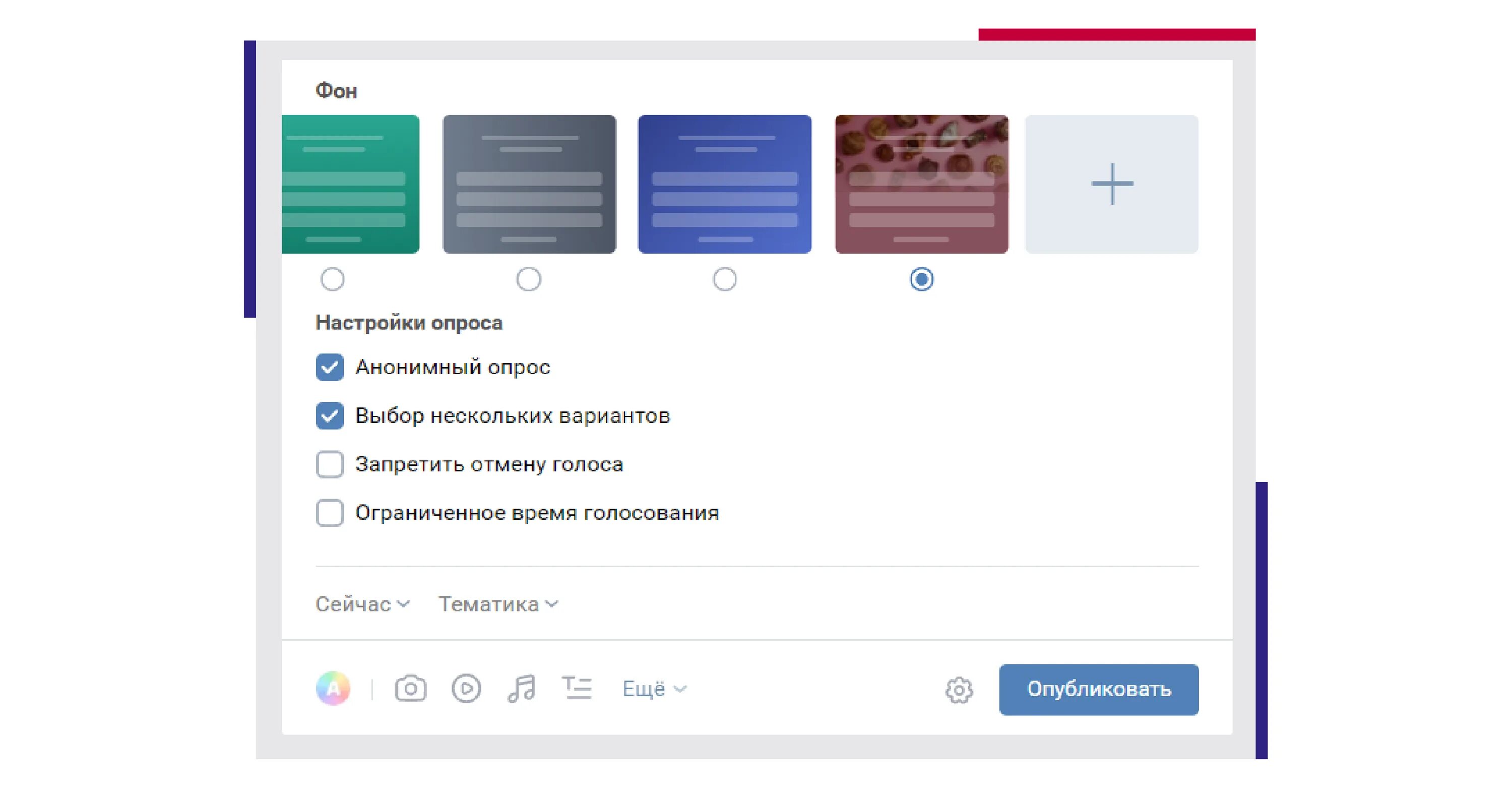 Опрос на патриках. Интересные образцы опросов. Опрос на патриках. Опрос на патриках. Форма опроса.