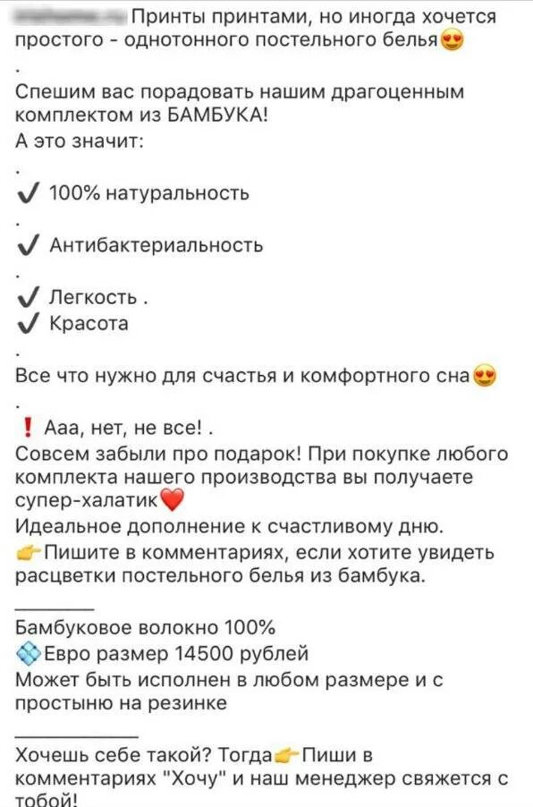 Продающий пост в Инстаграм пример. Примеры продающих текстов в Инстаграм. Продающие тексты для Инстаграм. Продающие посты в Инстаграм примеры текста.