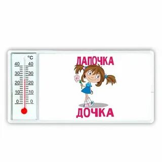 Доченьке картинки с надписями