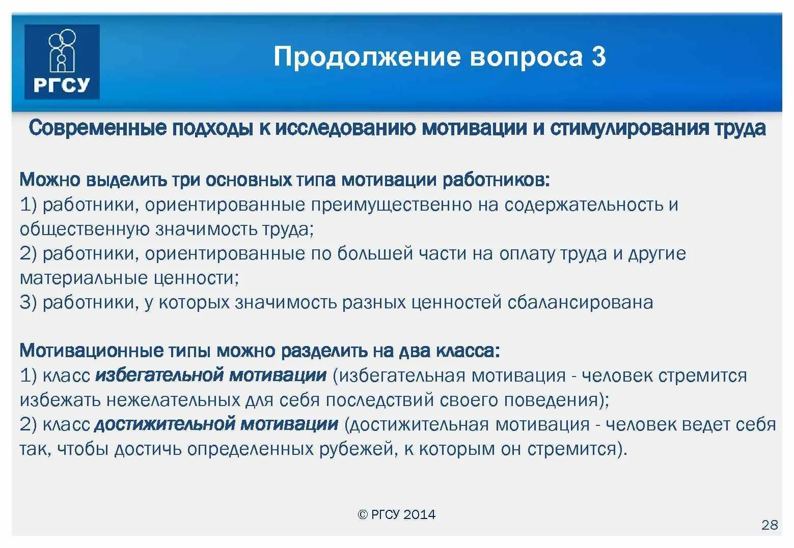 Современные подходы к мотивации сотрудников.. Мотивация сотрудников турфирмы. Мотивация персонала в турфирме. Программа мотивации сотрудников турфирмы.