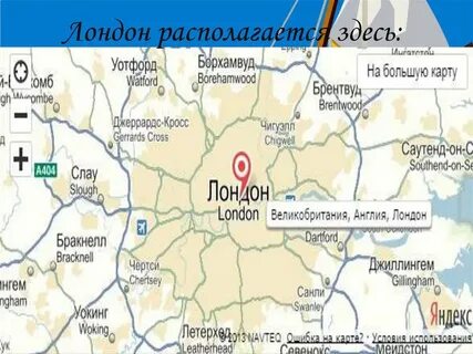 В каком направлении от москвы находится лондон