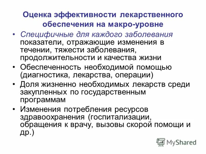 протокол испытаний вентиляционных систем. метод оценки тестирование. способы повышающие объективность оценки. оценка эффективности вмешательства. система оценки эффективности.