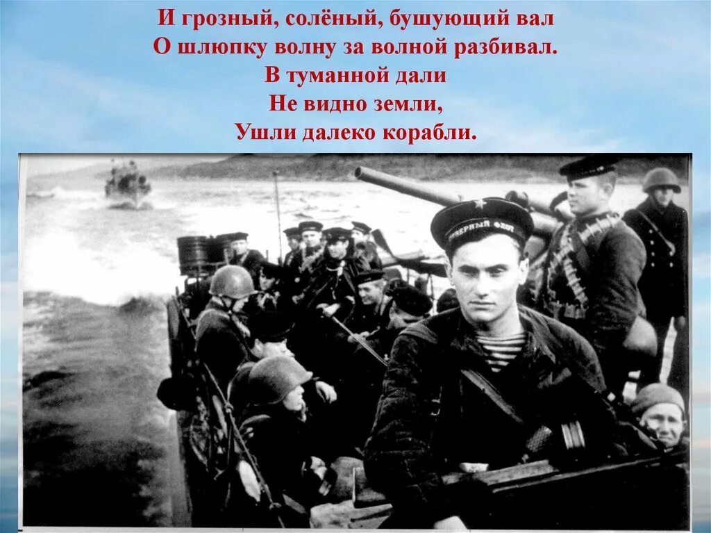 Моряки в годы великой отечественной войны. Морские пехотинцы Балтийского флота ВОВ 1941. Морской пехотинец Балтийского флота 1941. Морская пехота Северного флота Великая Отечественная. Морская пехота СССР ВОВ.