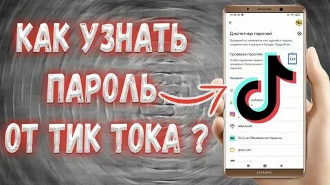 Как вернуть огонек в тик