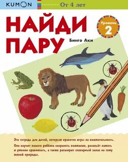 Детей 1 уровень 2