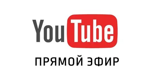 Кп на ютубе прямой