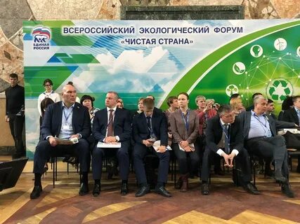 Проект экологического форума