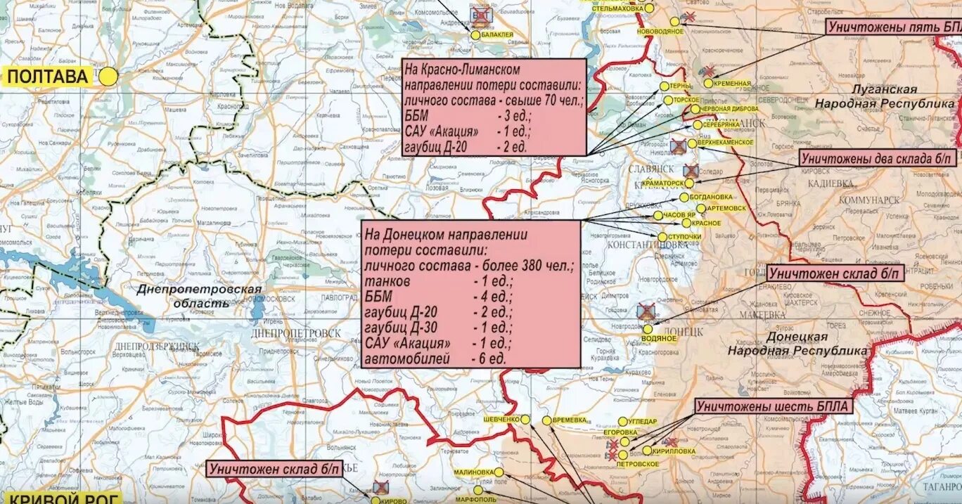 Донецкое направление карта. Карта Донецкой области 2023. Южно Донецкое направление на карте. Карта боевых действий на Украине.