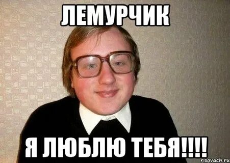 Какой твой любимый мем