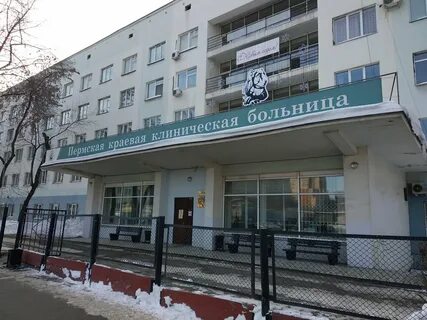 Хирургический корпус