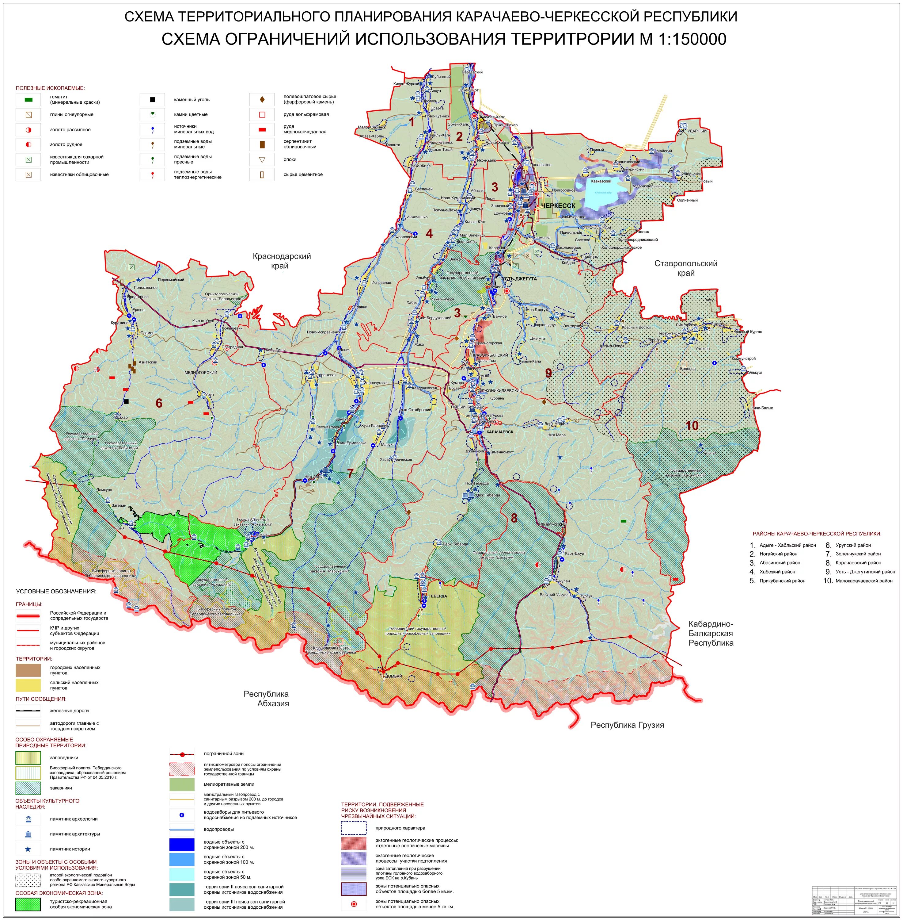 Карачаево-черкесская республика карта с районами. Карачаево-черкесия карта. Код кчр. Карачаево-черкесская республика на карте. Карачаево-черкесская республика на карте россии.