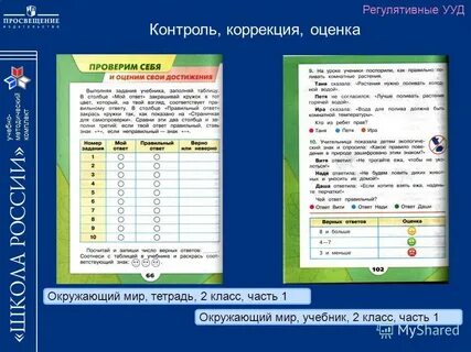 Проверка мир
